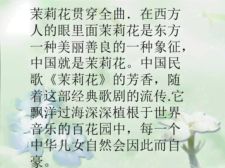 茉莉花歌曲创作背景与完整作曲解析：探索中国民歌的起源与演变