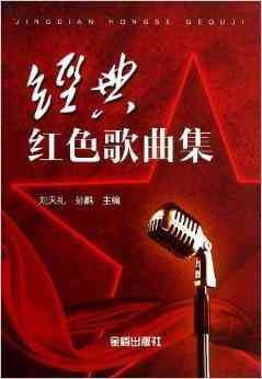 茉莉花声乐歌曲：经典咏叹与旋律集锦