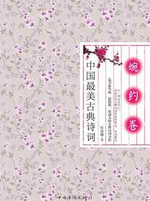 探索茉莉花之美：经典与流行歌曲精选集锦