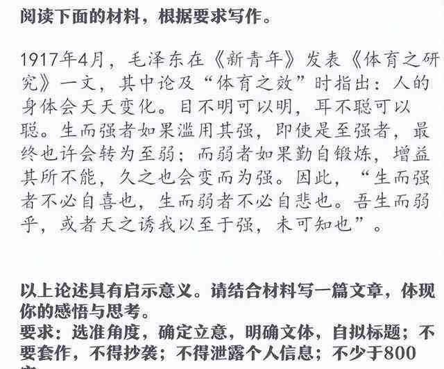 '人工智能写作：谁的作品更能技惊四座？'