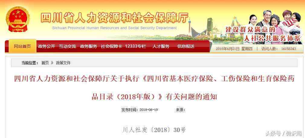 山东省工伤认定工作规程最新动态：是否废止及替代政策详解