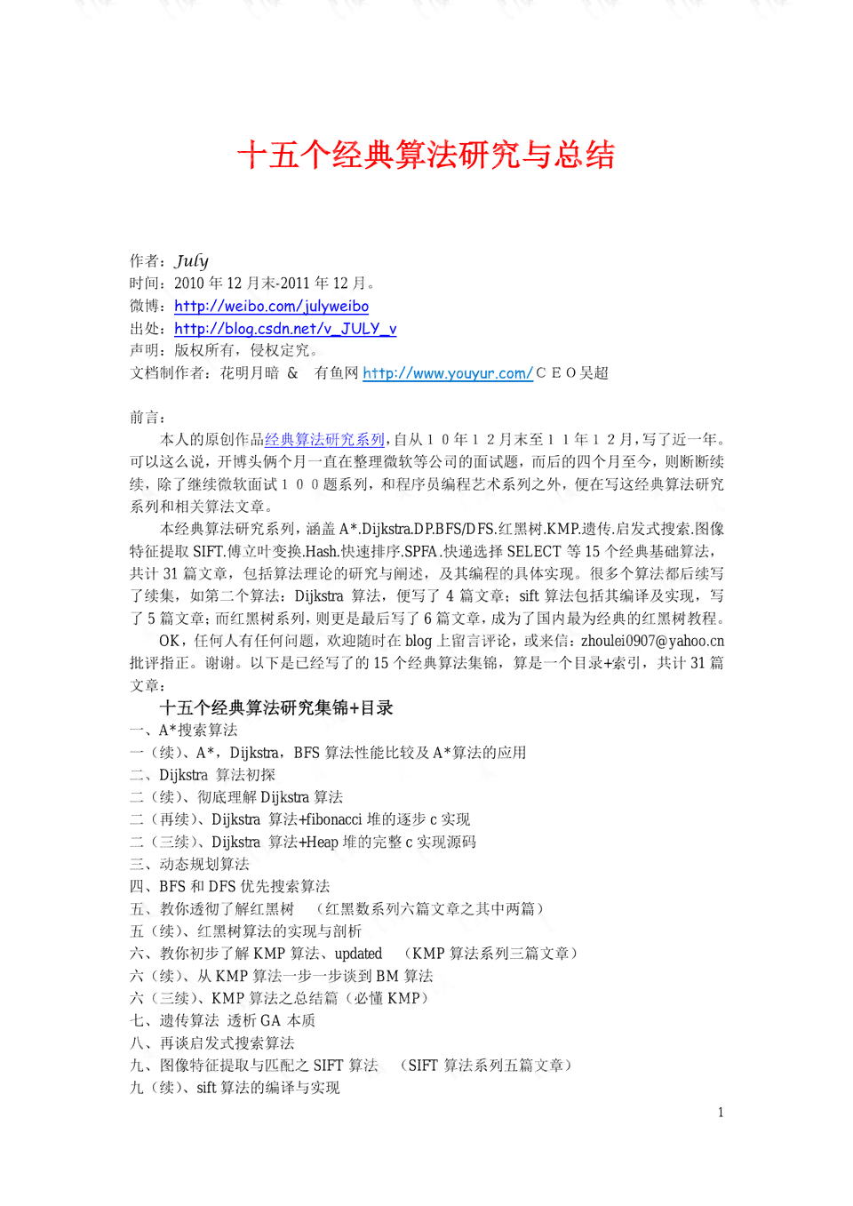 英语儿ai课程体验报告怎么写——写作指南与实例分析