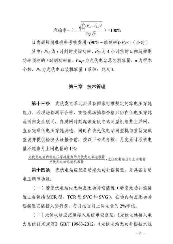 《2019年山东省工伤认定与处理实细则》