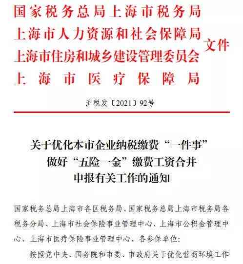 山东省工伤认定最新：政策、标准与工作规程整合指南
