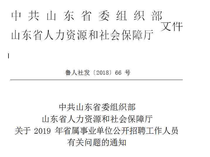 《山东省认定工伤办法规定最新版：2019年工伤认定办法及工作操作规程》