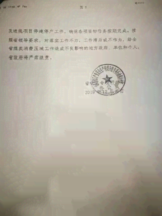 《山东省认定工伤办法规定最新版：2019年工伤认定办法及工作操作规程》