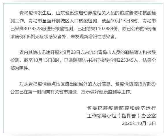 山东省工伤认定工作规程最新废止及解读情况