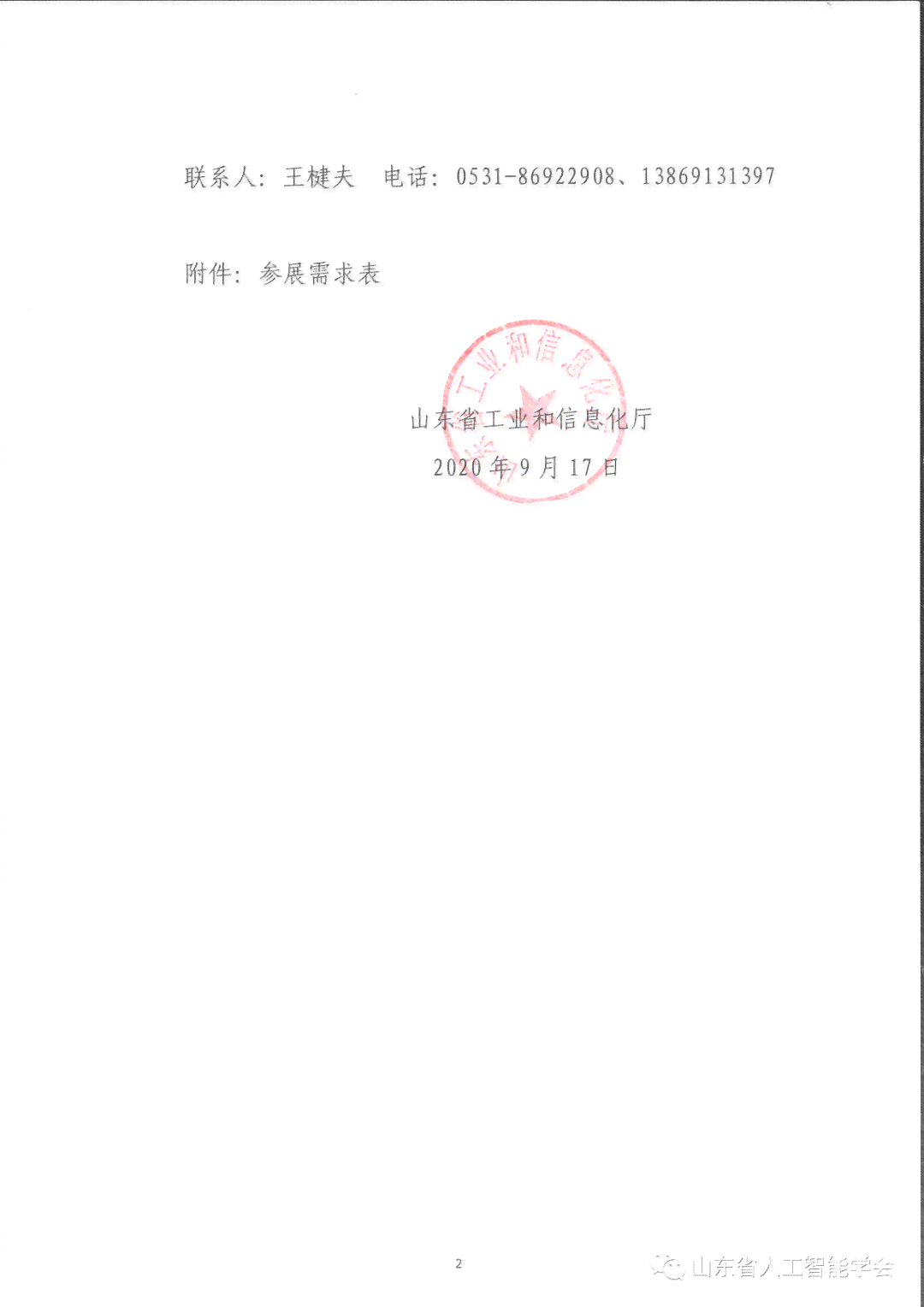 山东矿机认定工伤决定书：电子版、打印版及操作规程一站式网站
