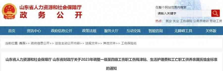山东出台新政策：放宽退休年龄界限，明确超龄人员工伤认定标准