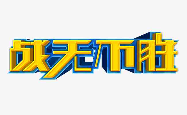 用AI怎么创作炫酷艺术字及字体设计