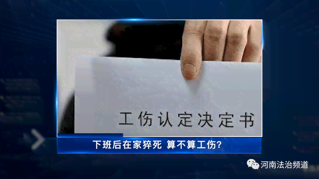 山西不予认定工伤决定书