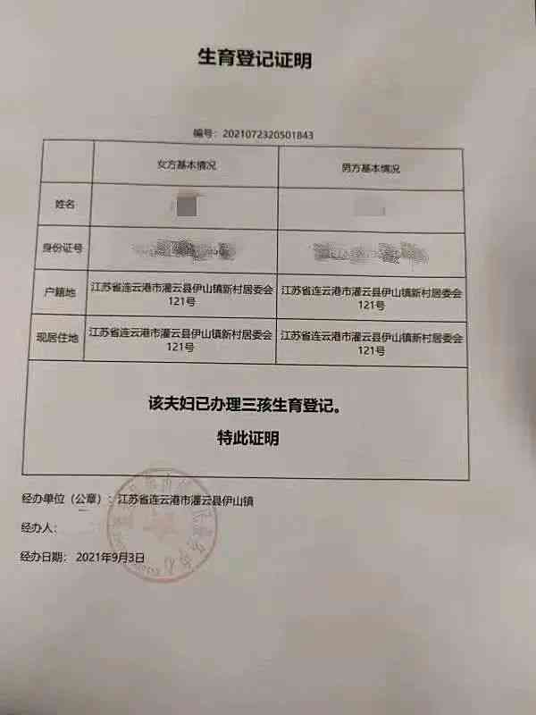 先体检还是先登记：结婚、健证、健码、认定及就医顺序选择