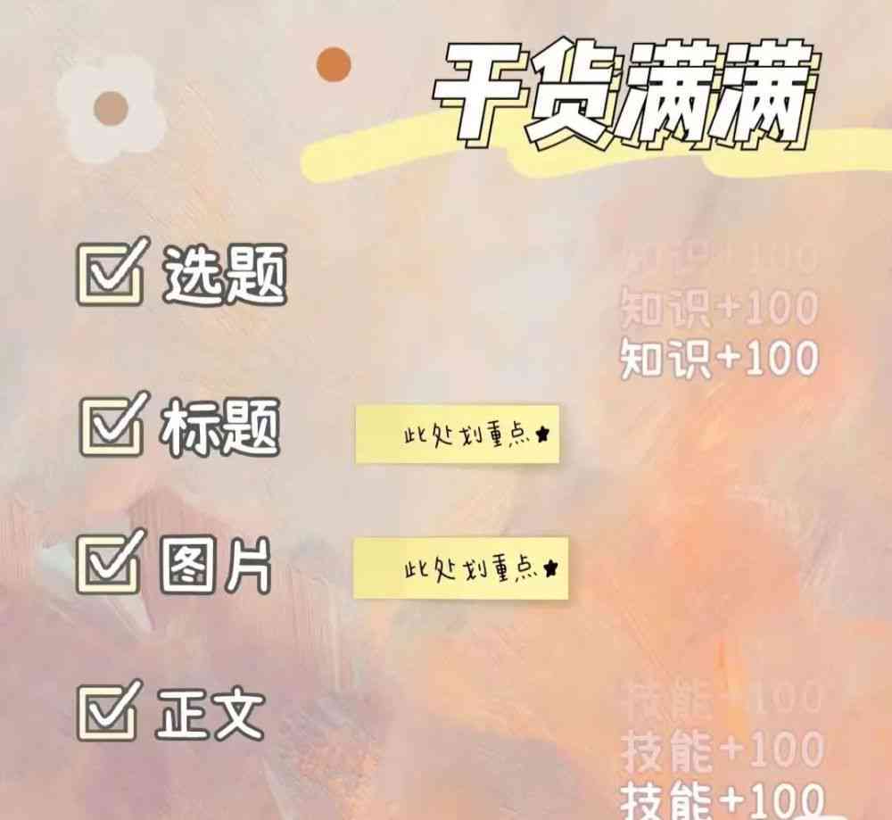 小红书文案攻略：从选题到发布，全方位掌握爆款文案制作秘诀