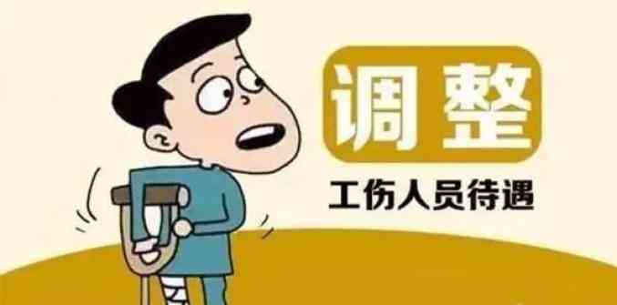大同工伤津贴调整：2020年调整方案及标准发布，工资待遇未发放原因解析