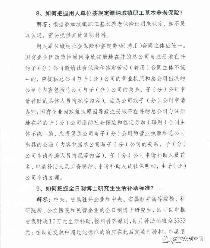 大同工伤津贴调整：2020年调整方案及标准发布，工资待遇未发放原因解析