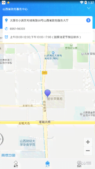 山西政务服务中心全指南：地址、位置、服务事项及办理流程详解