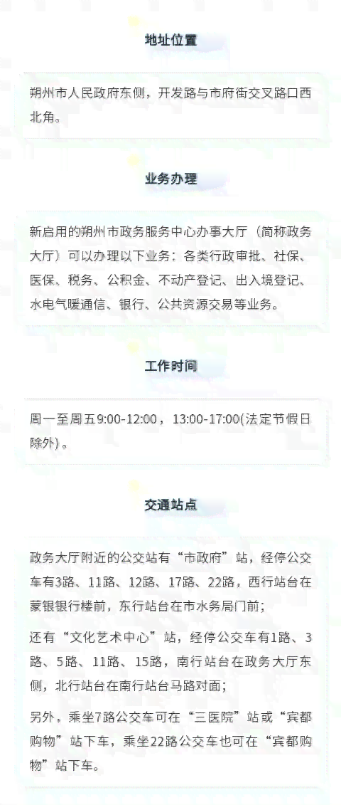 山西省政务大厅办公时间：最新安排、工作时间表及联系电话