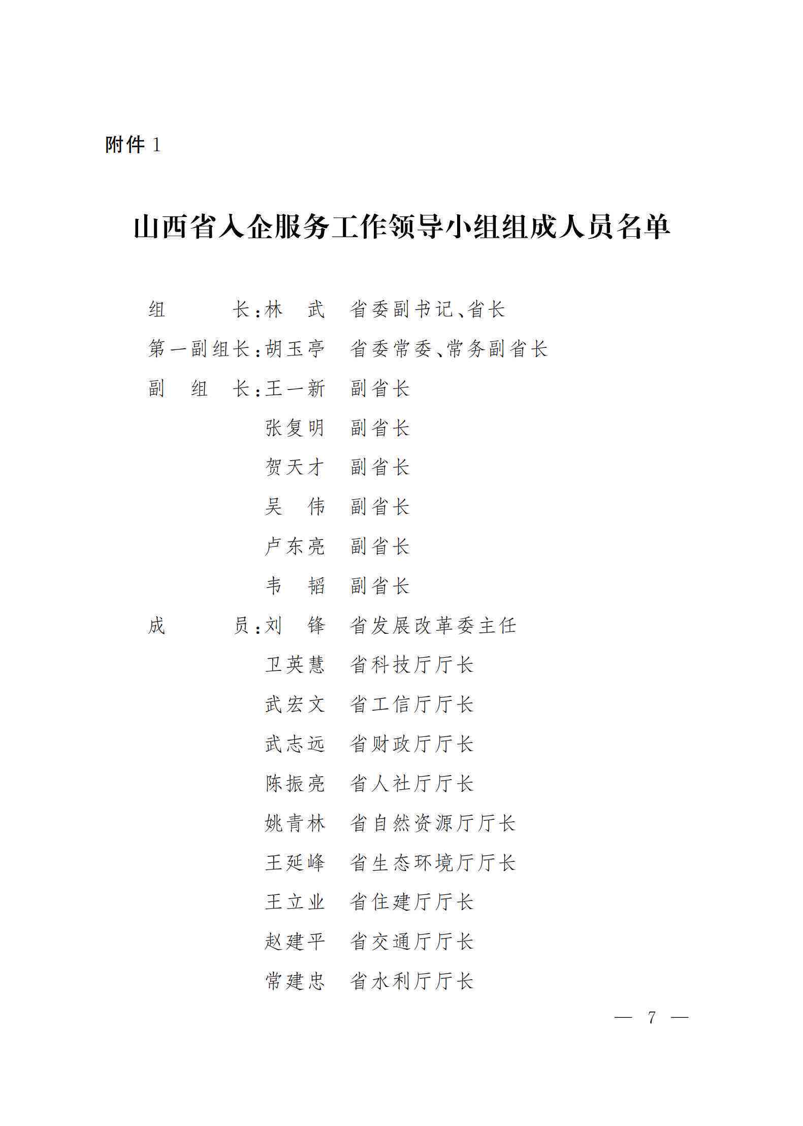 山西省政务大厅办公时间：最新安排、工作时间表及联系电话