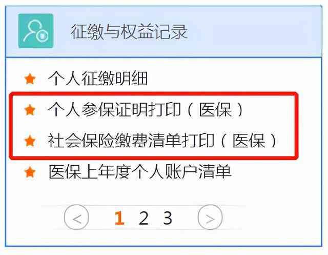 朔州市工伤保险服务中心：业务办理、政策咨询与查询一站式服务指南