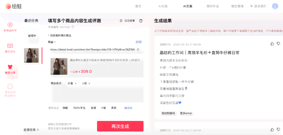 探索淘宝文案生成工具：全方位解析淘宝商家必备AI写作软件及使用攻略