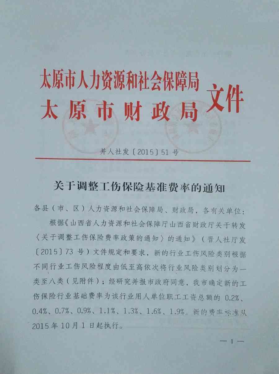 山西省太原市认定工伤年龄