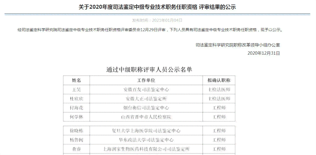晋中市工伤鉴定中心：查询电话地址及部门信息