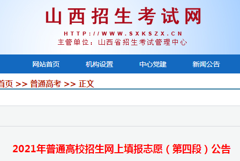 山西省晋中市认定工伤年龄 山西省晋中市认定工伤年龄