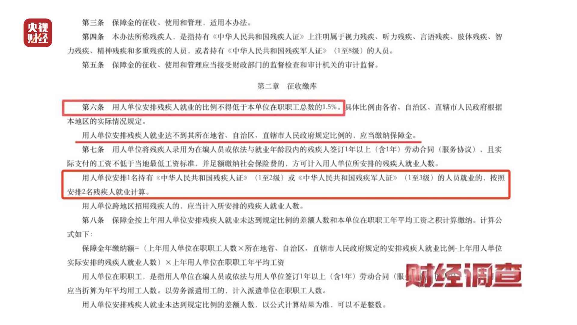 山西稷山工伤认定争议：四次不认定背后的调查与     之路
