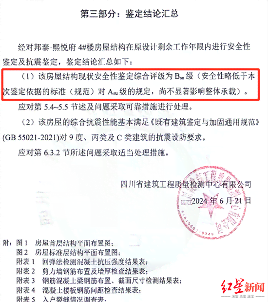 峡部裂怎么认定工伤 峡部裂怎么认定工伤