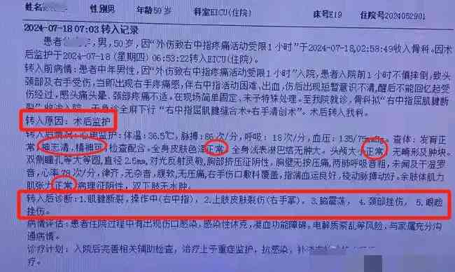 峡部裂怎么认定工伤 峡部裂怎么认定工伤