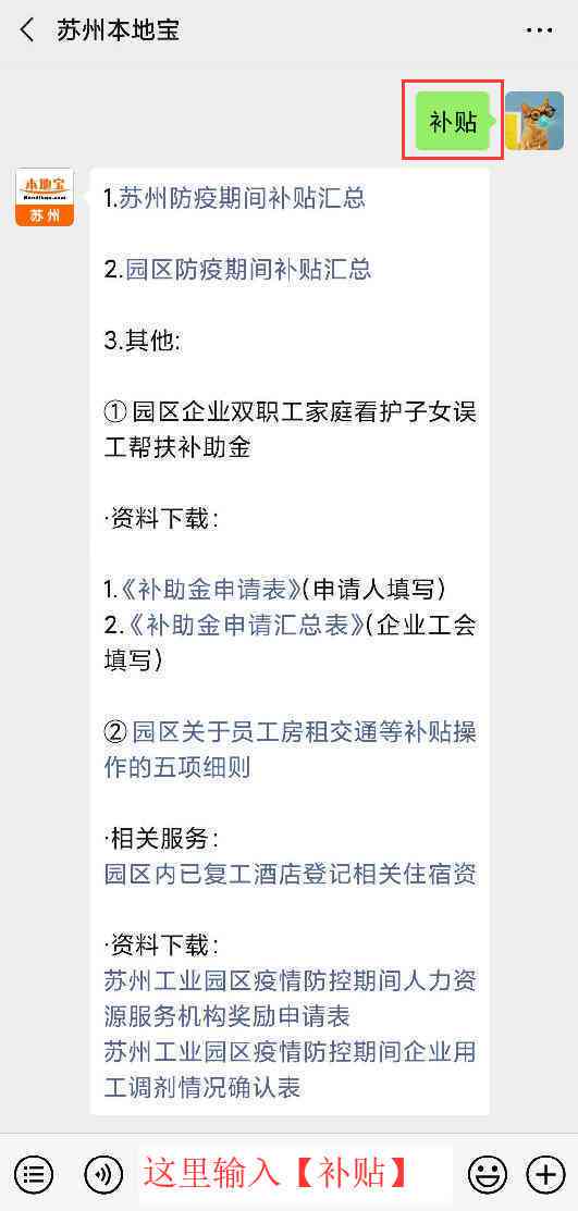 工业园区申请认定工伤：条件、流程及撰写指南