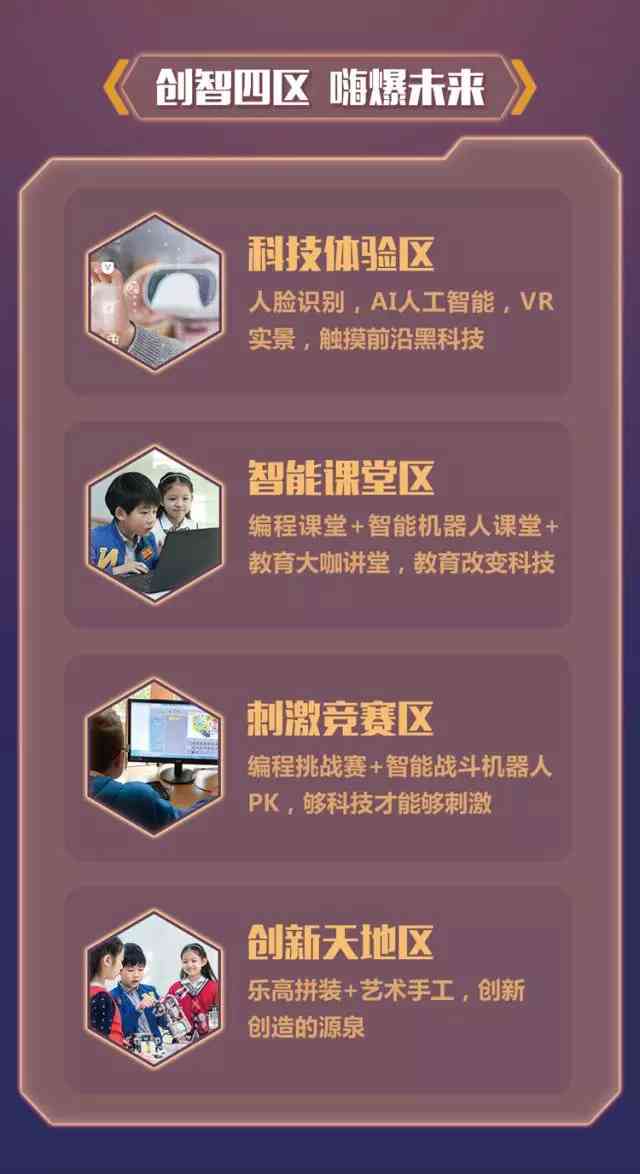 探索前沿科技：AI智能课程精选一览与全新学体验
