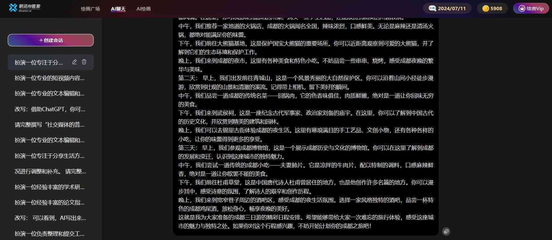 小红书上文案如何复制粘贴及输入法使用指南