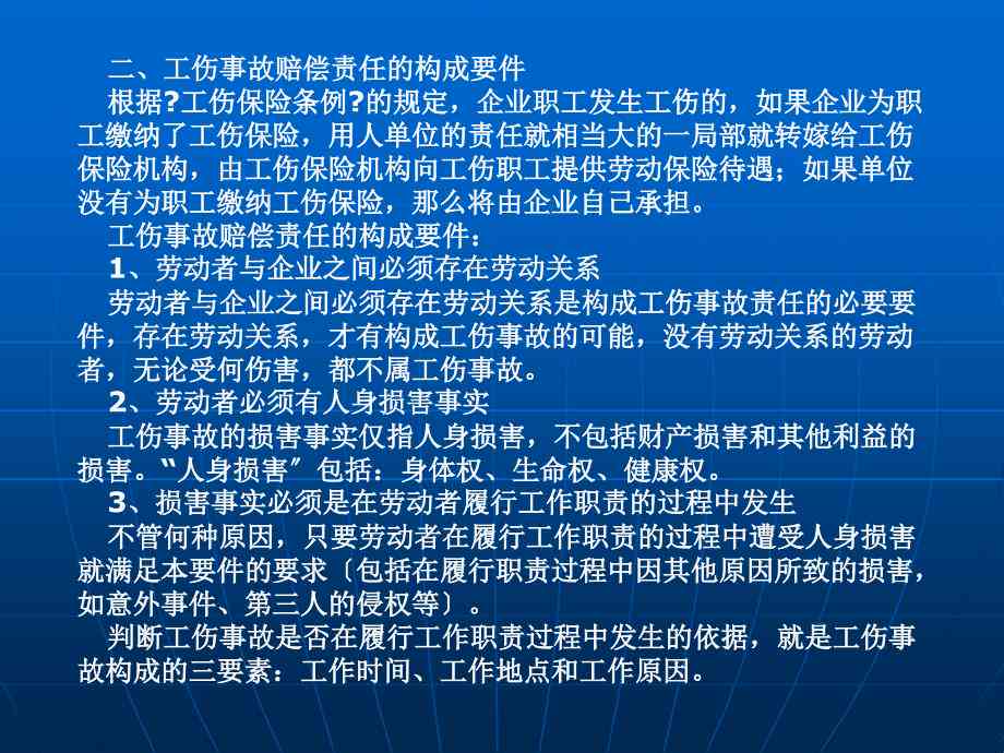 工伤亡故后续处理：工亡认定工伤决定书之后的法律程序指导