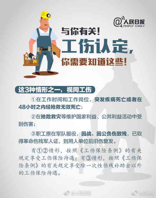工亡必须认定工伤吗