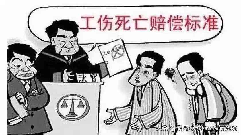 职工死亡情形的认定标准与工亡判定流程解析
