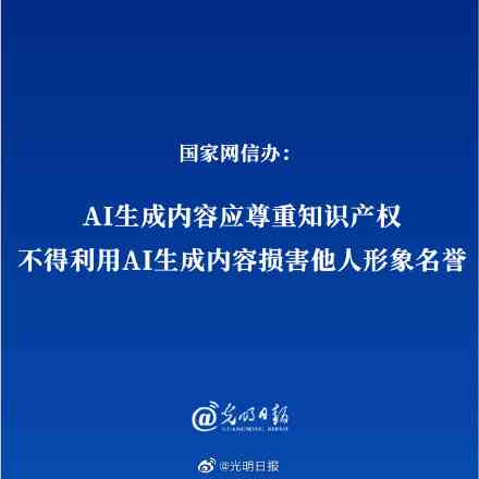 AI生成文案的版权问题探讨：是否会构成侵权风险