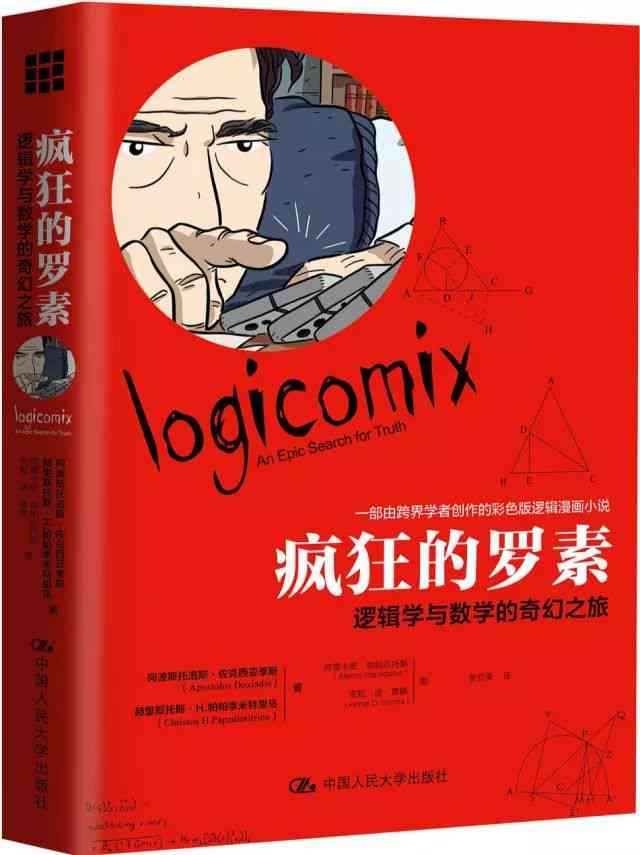 阿道夫·：生平事迹、创作成就与历影响全面解析
