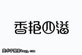 阿道夫字体设计与Logo解说：创意精髓与视觉呈现