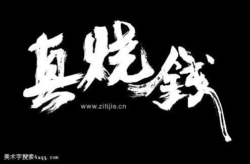 阿道夫字体设计与Logo解说：创意精髓与视觉呈现