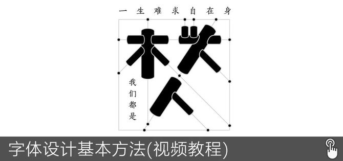 阿道夫艺术字创意设计：字体、应用与教程全解析