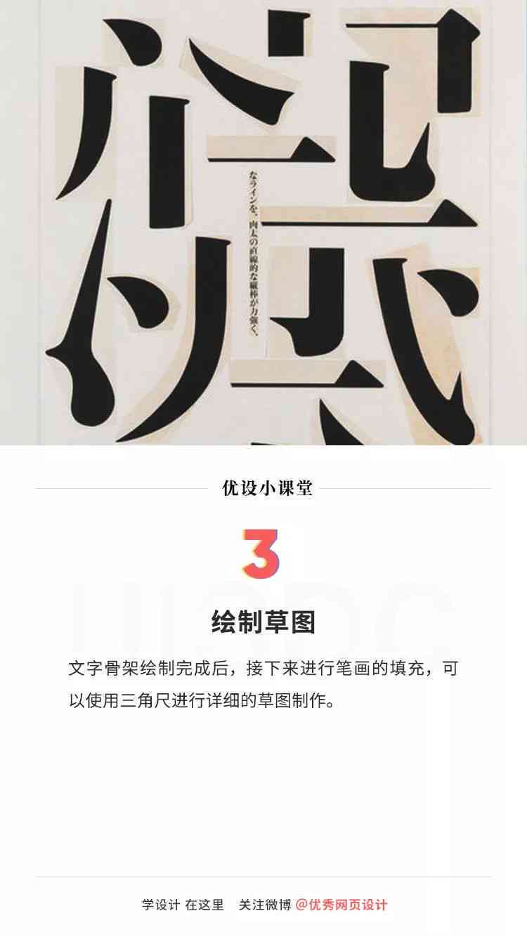 阿道夫艺术字创意设计：字体、应用与教程全解析