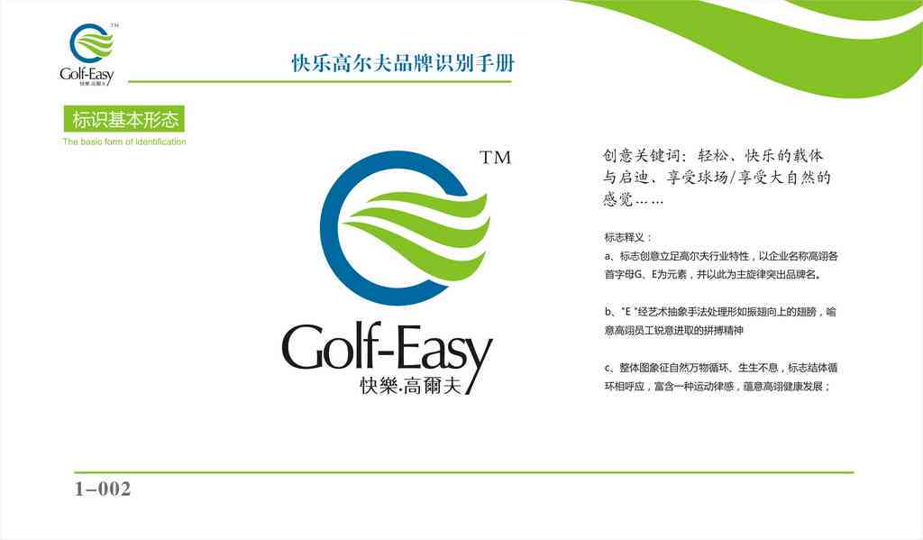 阿道夫设计理念：涵设计原则、Logo与标志创作说明
