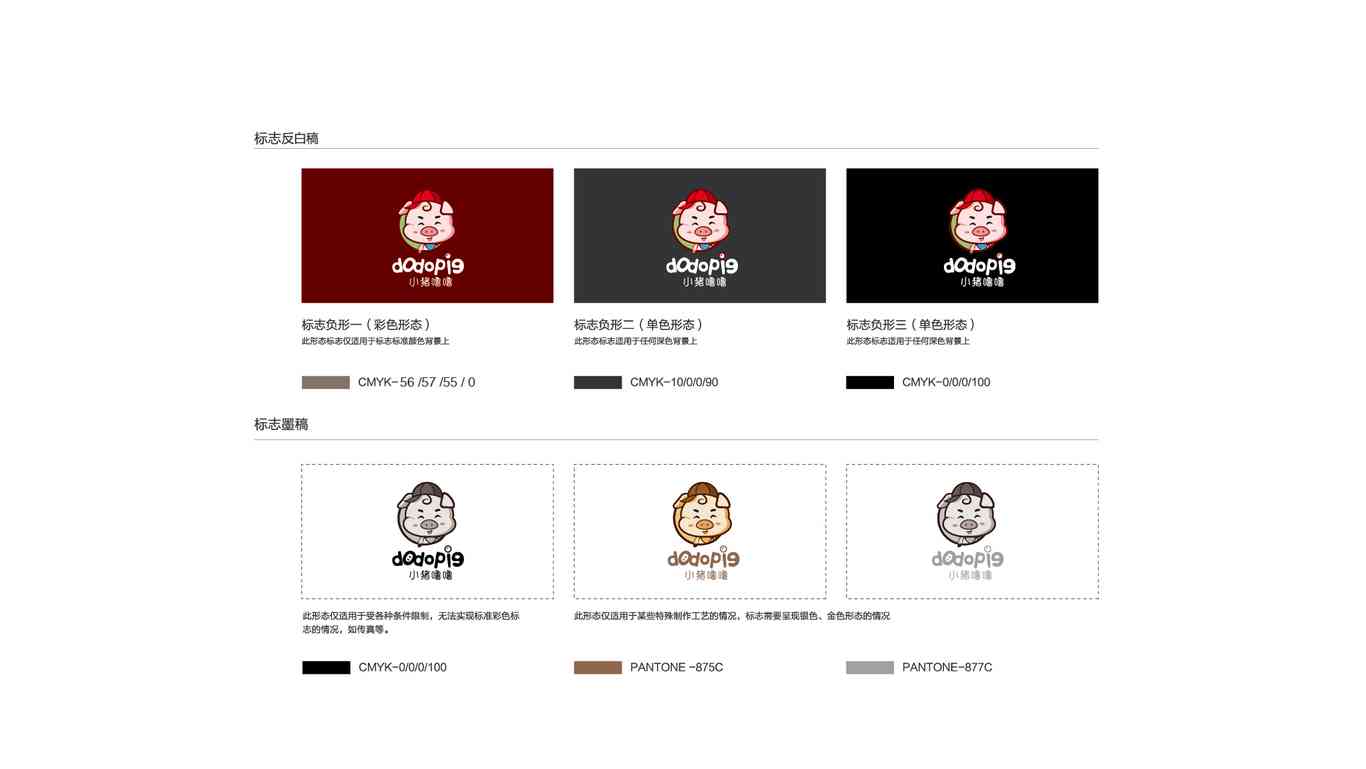 阿道夫设计理念：涵设计原则、Logo与标志创作说明