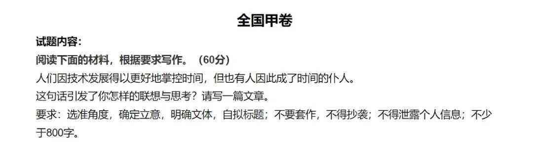ai数字人写作文怎么弄出来的：揭秘智能创作背后的技术原理