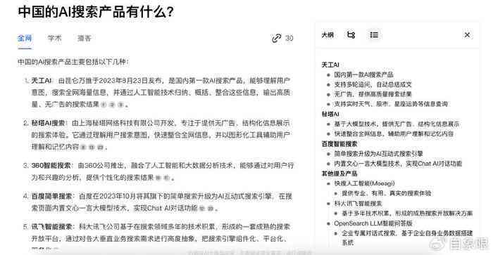 百度ai数字人写作文怎么弄