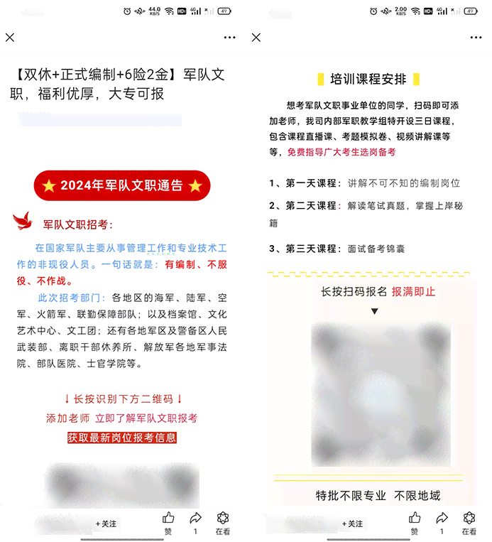 ai生成爆款口播文案素材