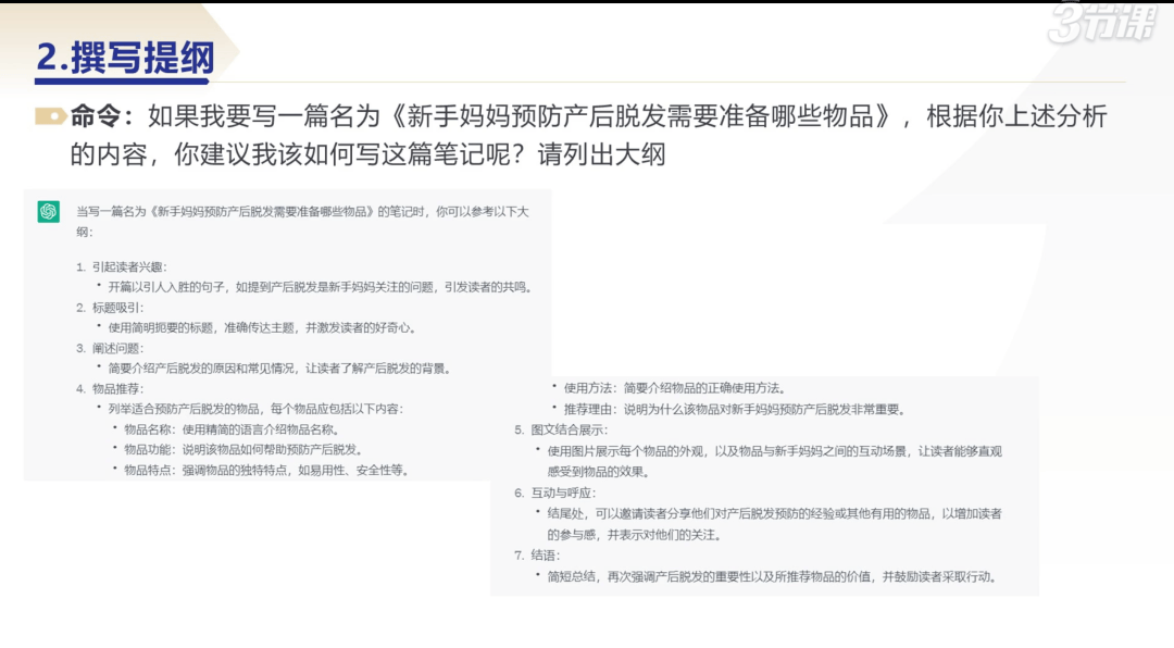 ai写作小红书标题怎么做：小红书标题技巧与爆款撰写方法解析