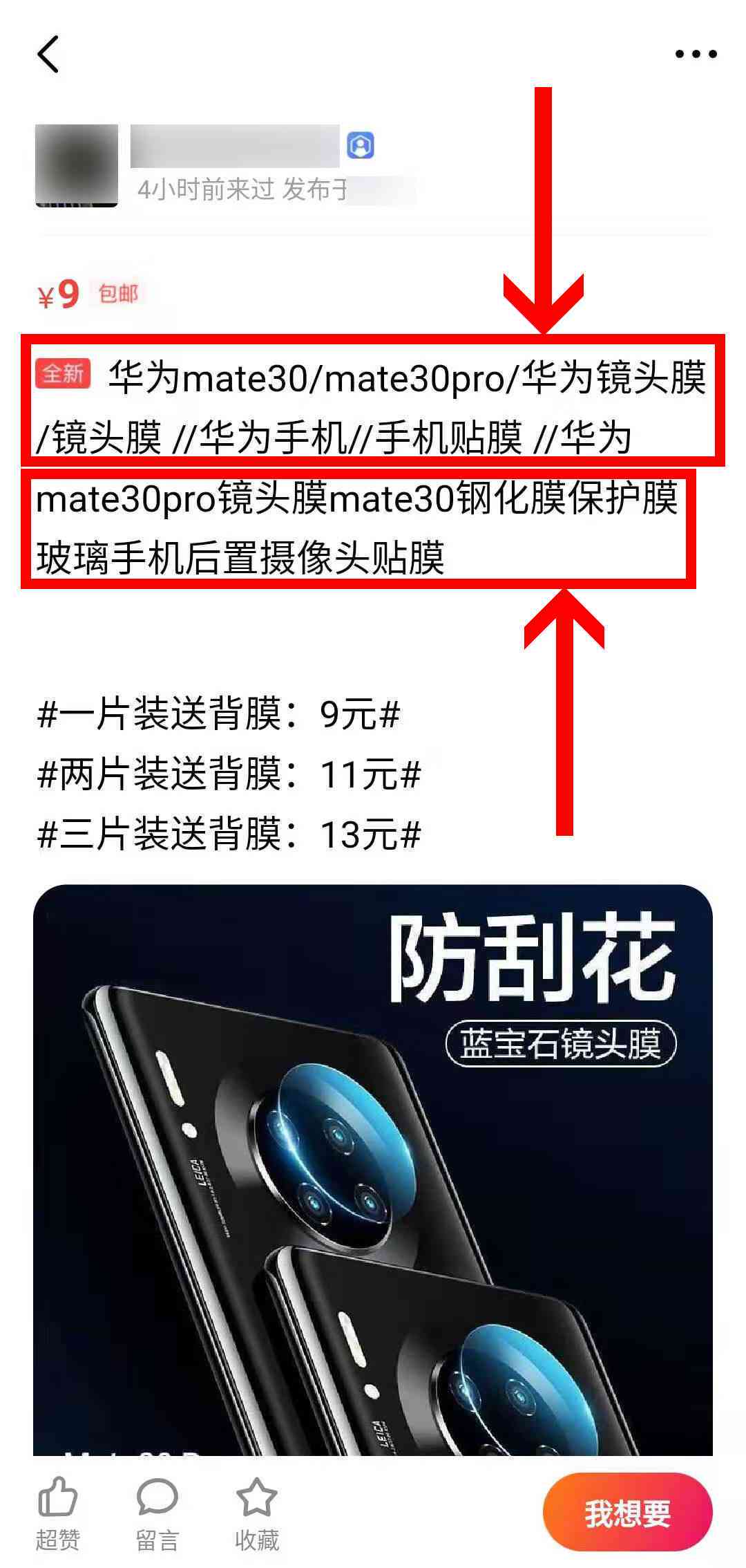 掌握小红书热门标题写作技巧：提升内容吸引力与互动率