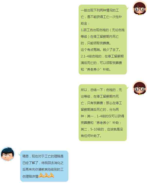 工伤认定程序中工亡案例的处理与法律要求
